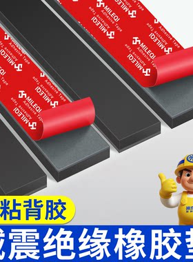 锂电池绝缘垫条组装辅料橡胶防震垫减震缓冲垫防水密封条单面胶条