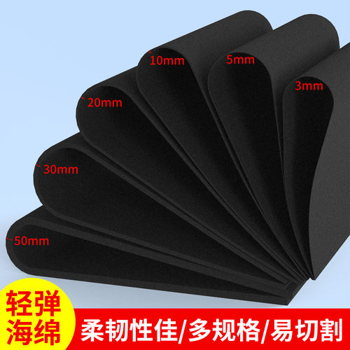 acf减震海绵材料箱包物品内衬防摔防震垫聚氨酯泡棉高弹软缓冲垫