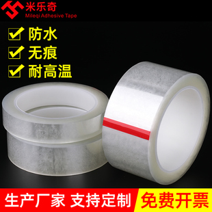 无痕胶电视机边框膜维修售后屏幕加固护屏防掉防刮透明胶带不留胶