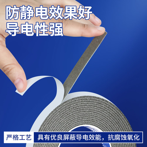 导电条金属导电海绵屏蔽条手机屏幕导电泡棉单面背胶触摸感应贴片