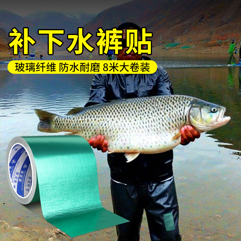 游泳池修补贴充气床垫补漏胶带皮划艇下水裤雨衣裤破洞防水补丁贴