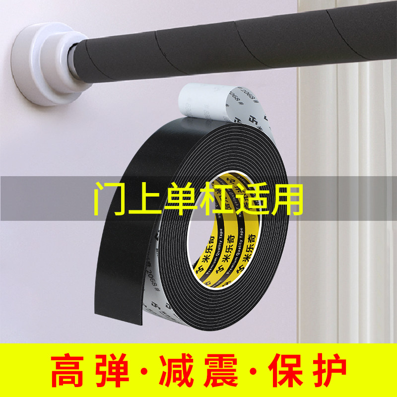 泡棉防滑缠绕带单杠防滑带哑铃壶铃呼啦圈羽毛球拍耐磨防起茧胶带