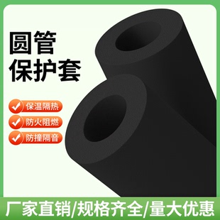橡胶管油管海绵空心管护套软管保护套保温隔热不锈钢圆管防撞隔音
