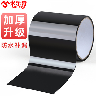 汽车掉漆修补贴纸划痕遮挡电动车外壳塑料件破损修复保险杠补洞贴