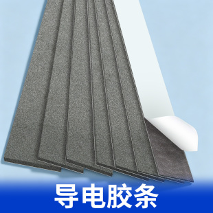 导电胶条金属导电海绵单面背胶EVA泡棉胶带防静电EMI电磁屏蔽密封