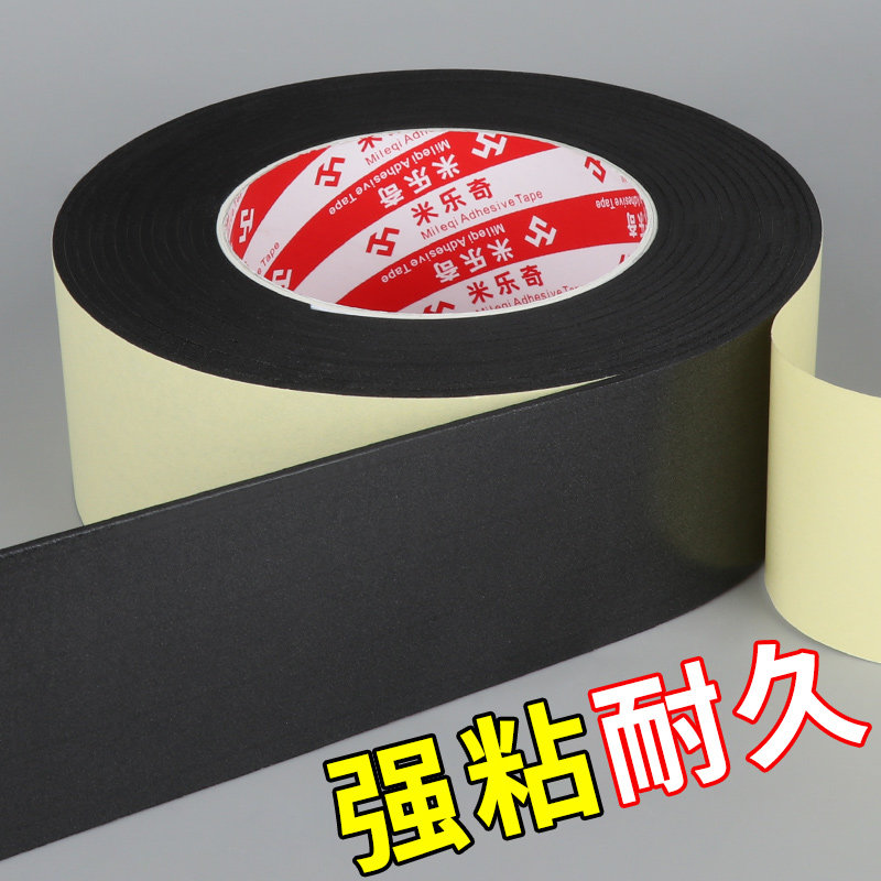 喇叭密封条音响低音炮减震垫音箱扬声器防震垫接线盒堵缝海绵胶条