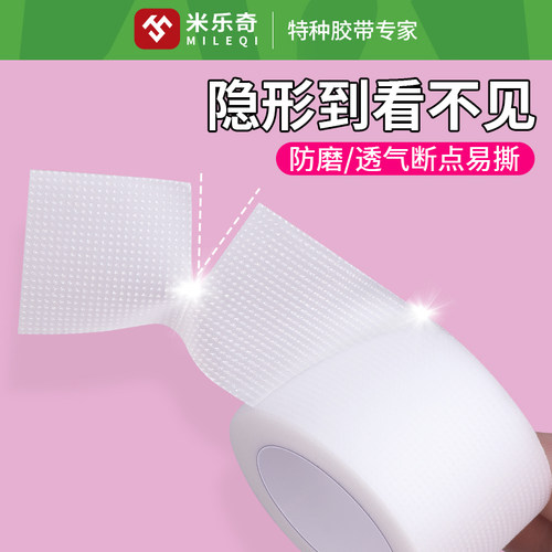 眼镜鼻贴防压痕鼻托海绵垫鼻梁防压贴支架贴配件超薄隐形鼻垫贴片
