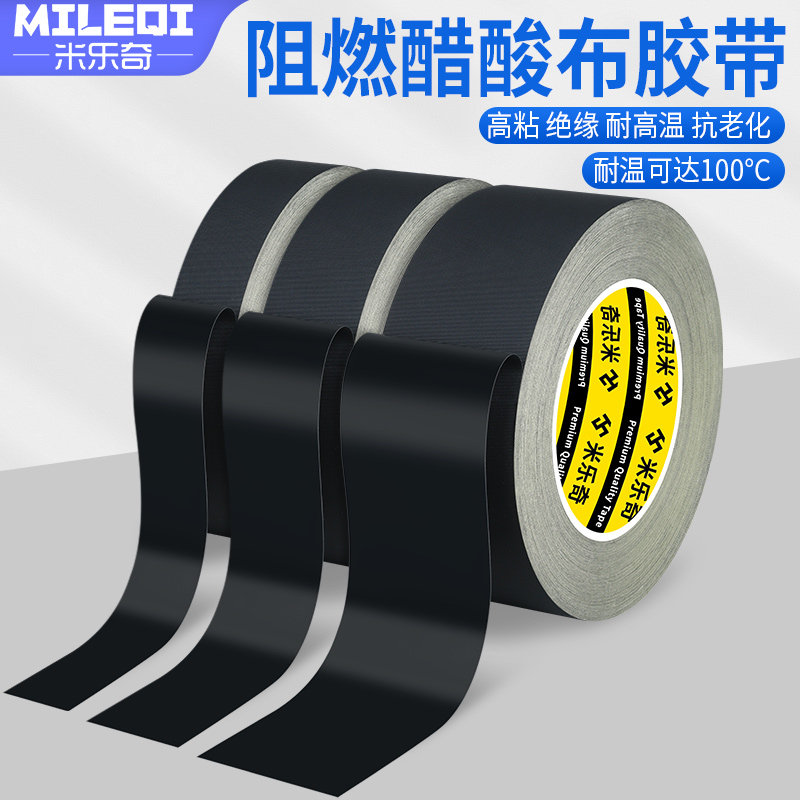 布胶带阻燃防火醋酸胶布笔记本黑色液晶电视维修胶带排线固定绝缘,文具电教/文化用品/商务用品,胶带/胶纸/胶条,淘宝优惠券,粉丝福利购,淘宝优惠卷