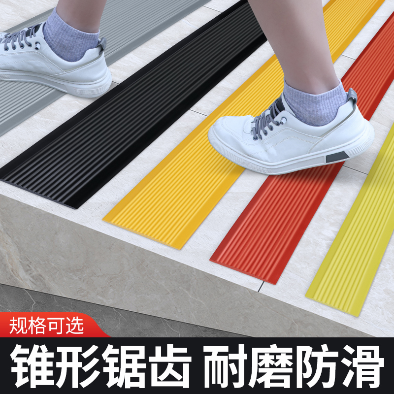 斜坡垫耐磨防滑胶条楼梯防滑垫台阶贴室内外坡道防滑贴止滑脚踏垫