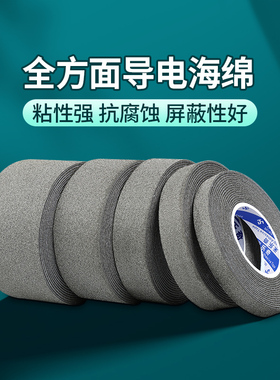 全方位导电海绵触摸感应贴导电泡棉自粘银灰色导电海绵条单面贴片