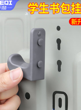 挂书包的挂钩桌边侧边挂包神器男生女生初中生学生课桌便携挂包钩