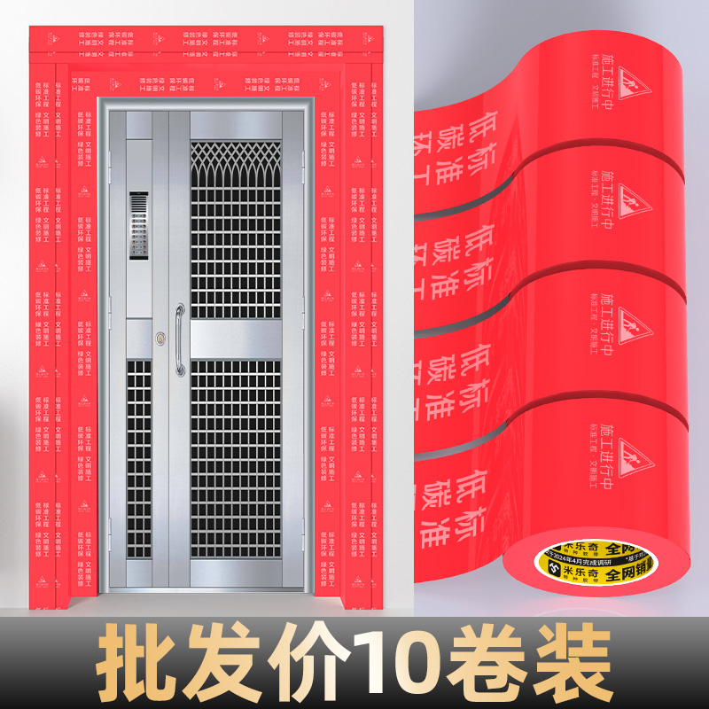 进户门保护套装修防盗门入户门施工保护膜门窗框包边门套自粘防污