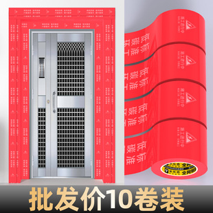 装修防盗门保护膜自粘门框门套入户门施工窗户包边框装修门保护套