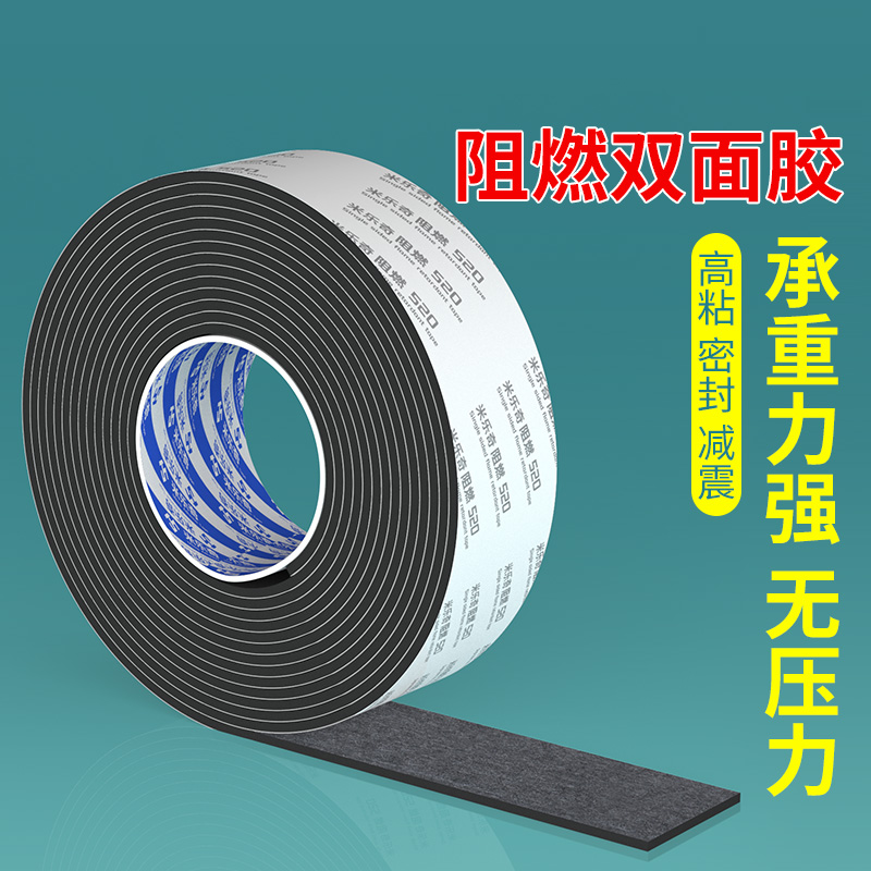油烟机玻璃面板专用胶耐高温阻燃固定双面胶不锈钢化金属密封胶条
