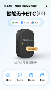 新款炫彩一体式ETC设备免插卡更小巧芯片升级