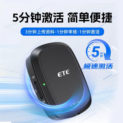 2025新款智能ETC全国通用无卡开关设备