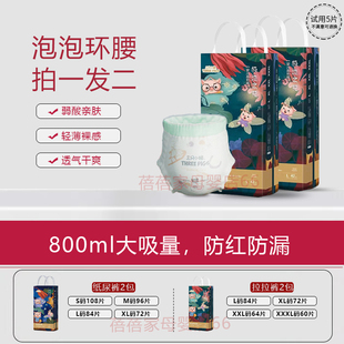 三只小猪极地之花拉拉裤 透气尿不湿尿片男女宝宝 婴儿纸尿裤