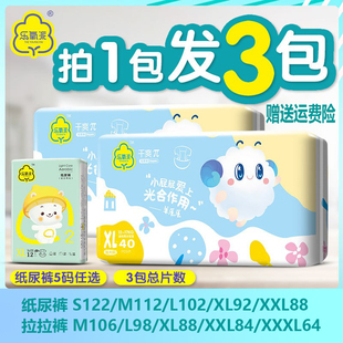 尿不湿尿片柔软宝宝 干爽舒适裤 乐氧派纸尿裤 婴儿拉拉裤