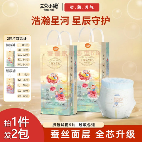 纸尿裤婴儿超薄透气花苞纸尿裤