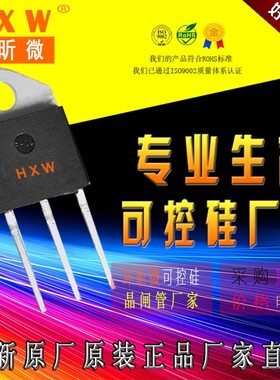 BT139B-800Ebta08可控硅 BT139B800E三社双向可控硅