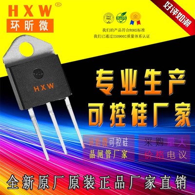 ACJ110-8V单向可控硅电路