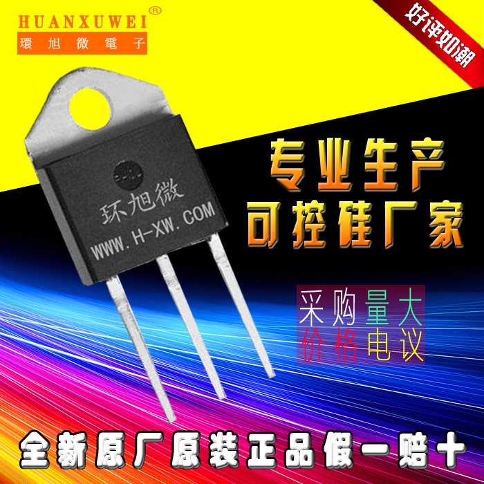 BTA41600B可控硅BTA41-600B双向可控硅全新原装BTA41-600大功率