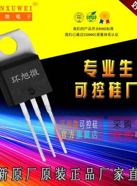 Q6025R6可控硅Q6025R6双向可控硅Q6025R6大功率可控硅