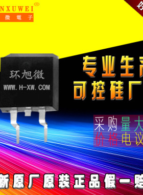 BTA308-800ET可控硅BTA308800ET双向可控硅BTA308可控硅HXW