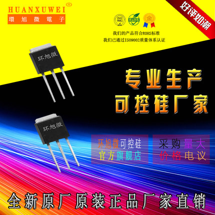 BT151U-650C可控硅BT151U650C单向可控硅BT151U大功率可控硅