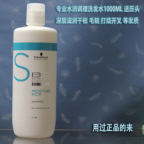 补水施华蔻专业深层滋润干性发质