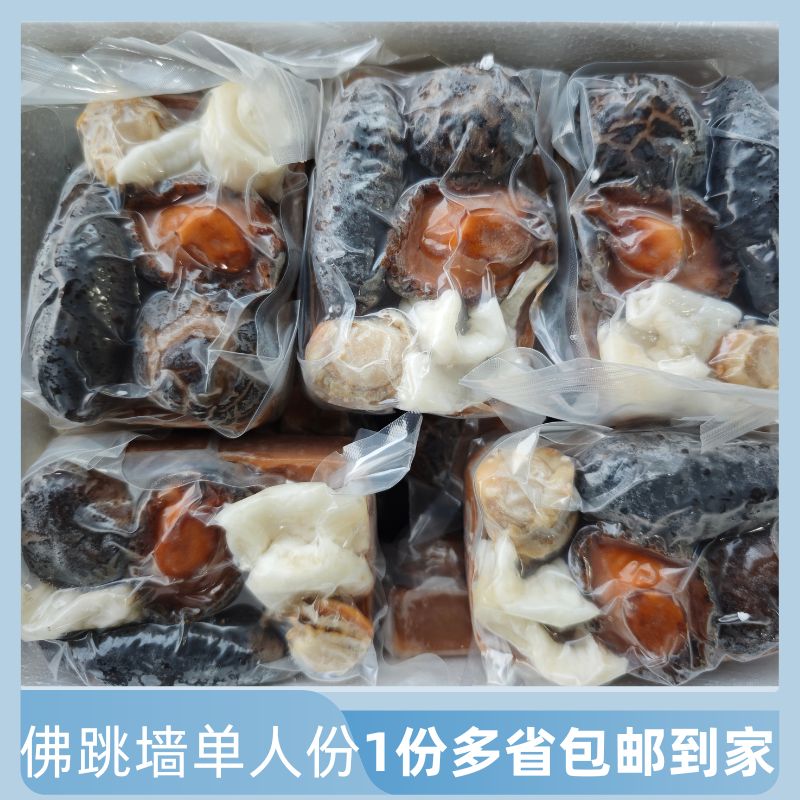 鲍鱼花菇捞饭预制加热即食佛跳墙