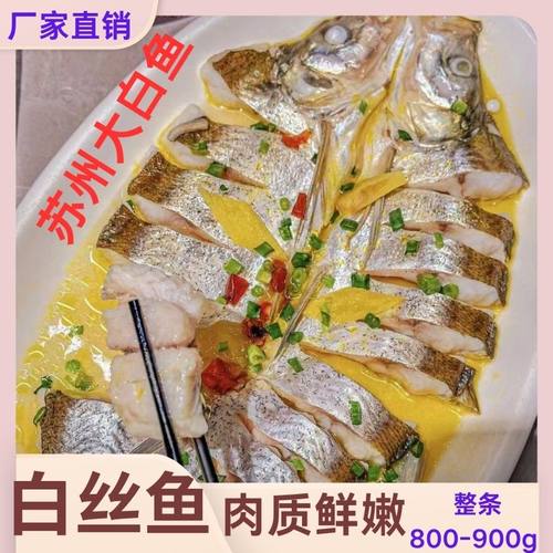 白丝鱼约800g腌制白丝鱼翘嘴鱼