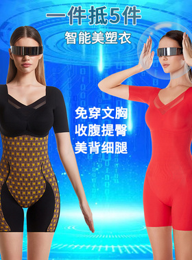 本命年红色塑身内衣收腹束腰提臀产后连体束身衣女美体塑形带胸垫