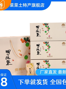 广西桂林雯景琪罗汉果茶