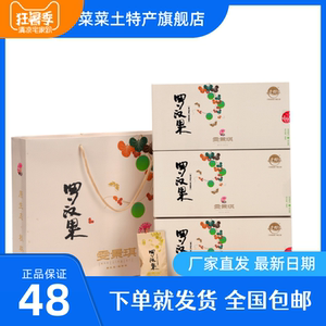 广西桂林雯景琪罗汉果茶