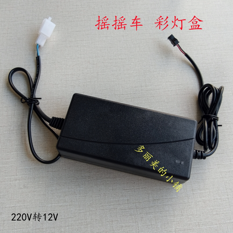 摇摆机LED彩灯电源摇摇车配件JD-48-12灯光变压器替换J