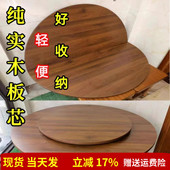 包邮 圆餐桌桌面餐桌转盘折叠圆桌面简约大桌面圆桌台面实木折叠