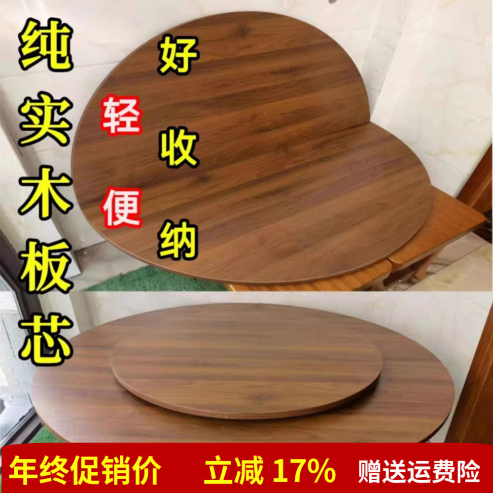 包邮圆餐桌桌面餐桌转盘折叠圆桌面简约大桌面圆桌台面实木折叠,住宅家具,板木餐桌,淘宝优惠券,粉丝福利购,淘宝优惠卷