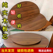 圆餐桌桌面餐桌转盘折叠圆桌面简约大桌面圆桌台面实木折叠 包邮
