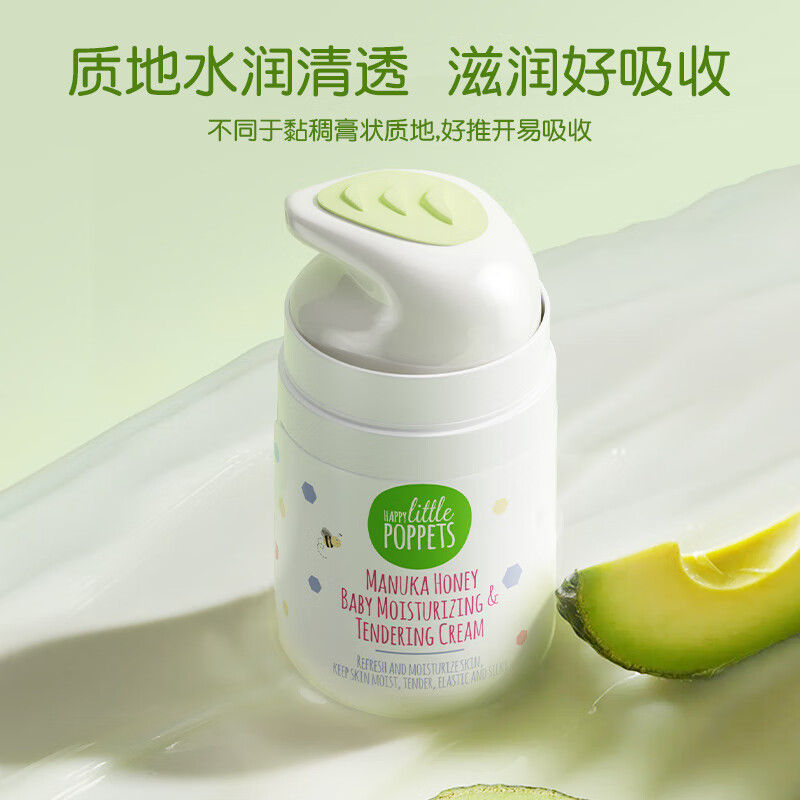 纽乐葆麦卢卡蜂蜜宝宝柔嫩盈润霜50g 婴儿面霜补水霜润肤霜保湿霜