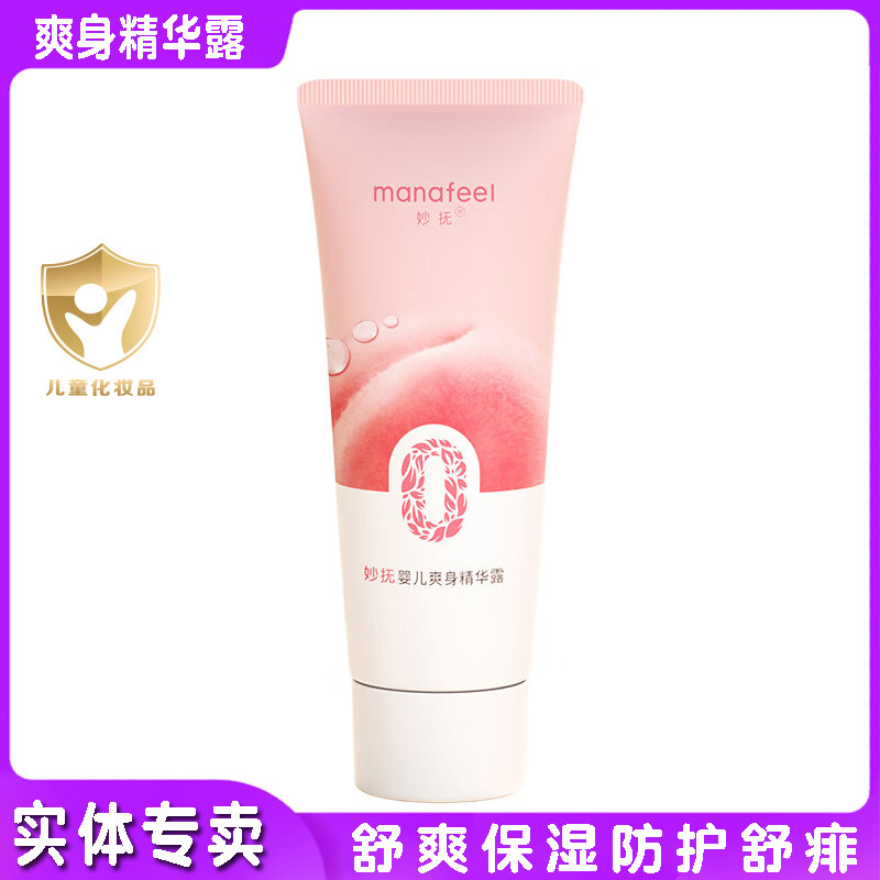 妙抚婴儿爽身精华露桃子水