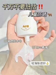 袋鼠比比儿童防晒霜专用夏季隔离霜婴幼儿宝宝温和户外物化防晒乳
