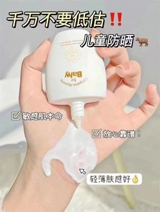 袋鼠比比儿童防晒霜专用夏季隔离霜婴幼儿宝宝温和户外物化防晒乳