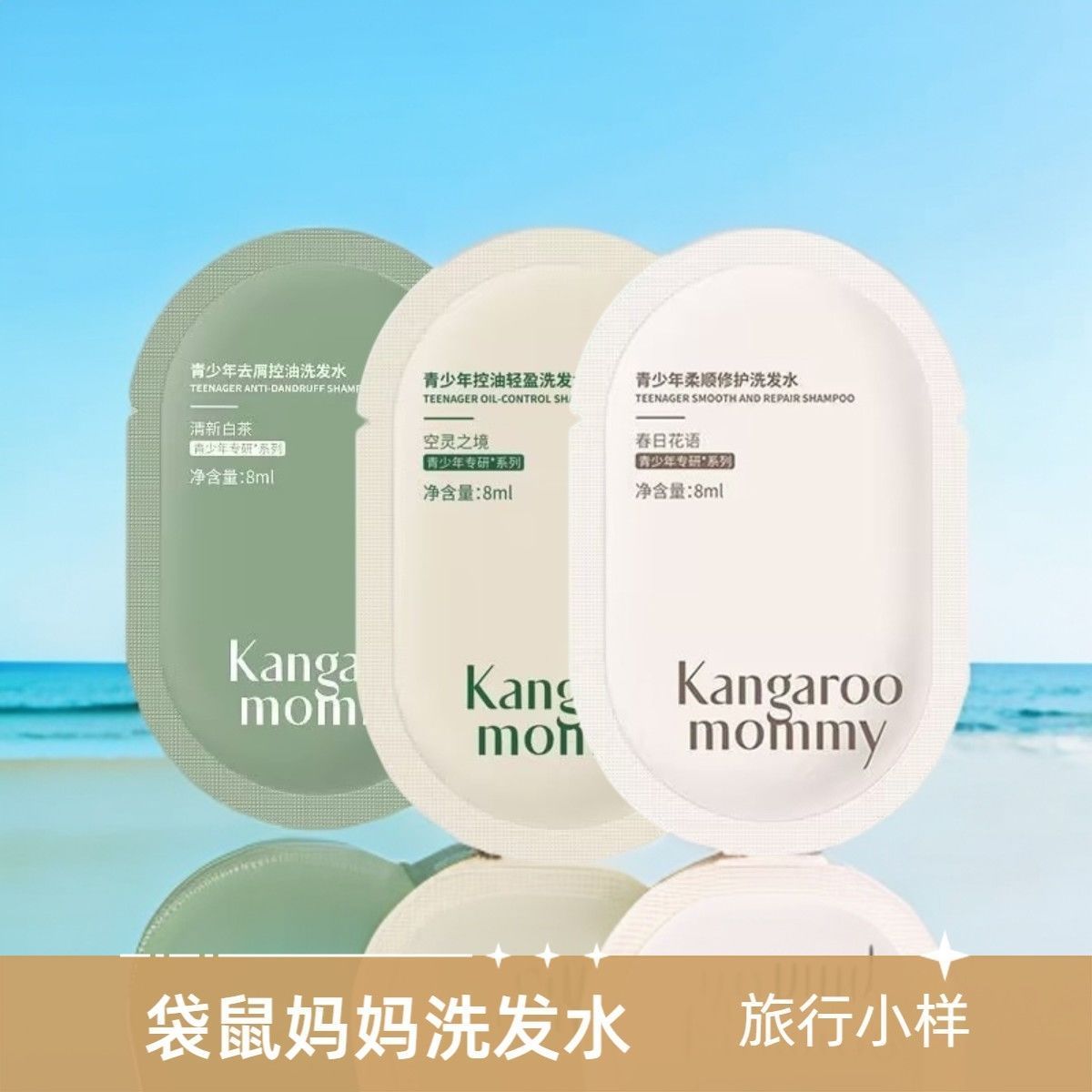 童将儿童植物基洗发露洗发水