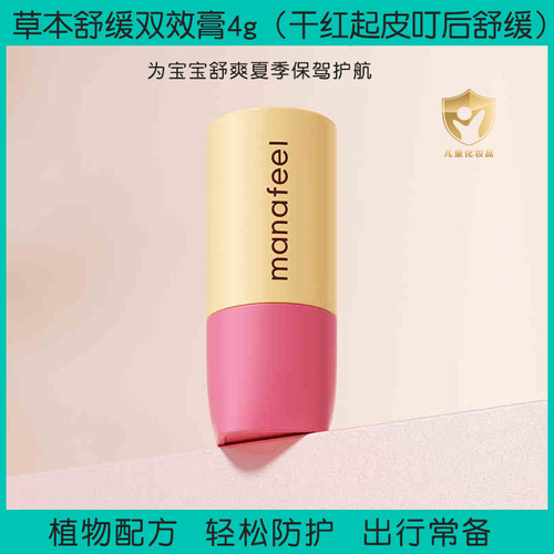 妙抚湿湿乐草本舒缓双效膏