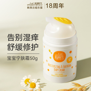 纽乐葆婴儿宁肤霜50g 新生儿宝宝面霜保湿补水润肤乳护肤霜擦脸油