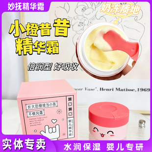 妙抚婴儿精华霜宝宝滋润补水润肤乳新生儿保湿面霜春夏儿童护肤品