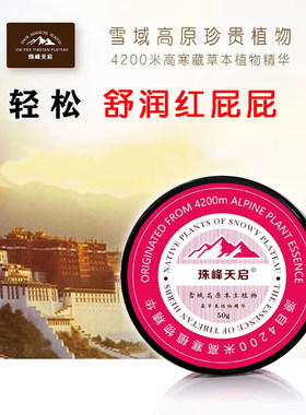 珠峰天启坎巴嘎布婴儿护臀霜