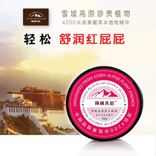 珠峰天启坎巴嘎布婴儿护臀膏新生儿专用红屁屁霜多效舒缓霜淹脖子