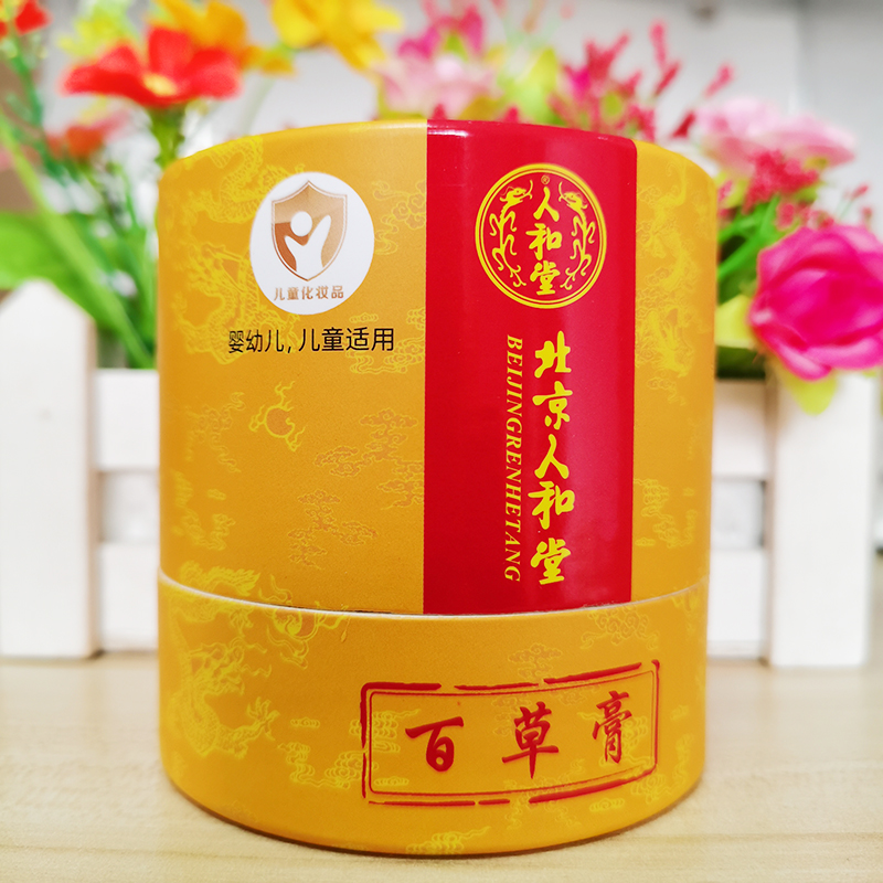 人和堂護臀膏25g嬰幼兒無激素